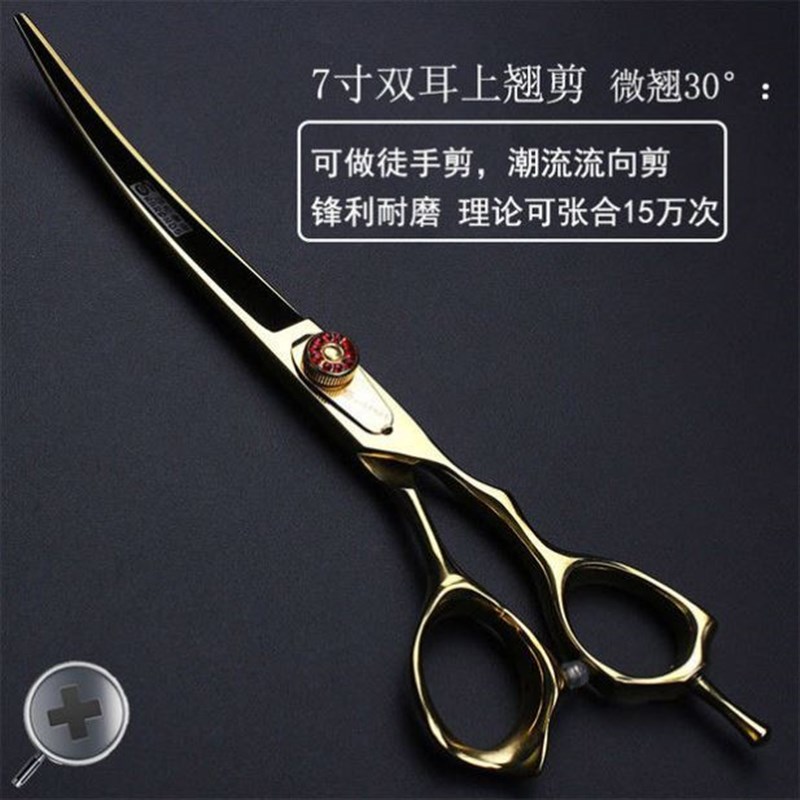 新专业发廊剪刀美发剪套装7寸平剪牙剪I打薄工具发型师专用理发剪