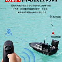 麥諾威雙倉打窩船遙控50v0米一鍵打窩大功率無信號無電返航