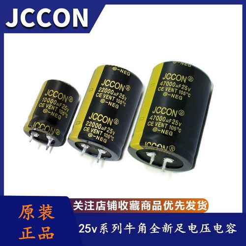 25v10000uf/22000uf/47000uf/10万 直插全新足电压音响功放电容