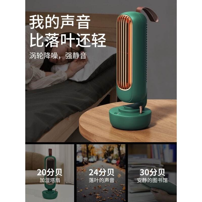水冷塔扇桌面空调扇加冰加水小型空调制冷风扇宿舍降温冷风