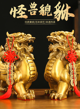 纯铜貔貅b摆件一对客厅玄关办公室桌面店铺工艺品皮丘貔恘开业礼