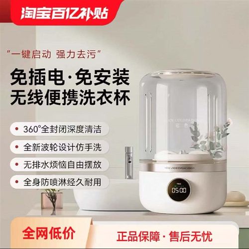 岩色迷你内衣洗衣机小型无线便携式洗袜子洗内裤专用洗衣杯