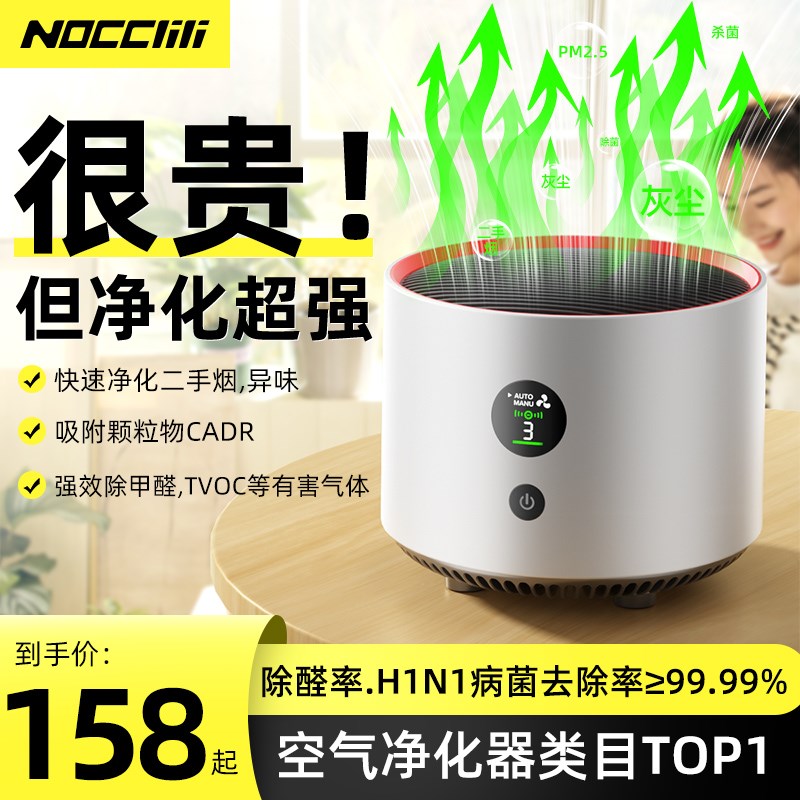 空气净化器小型吸烟除甲醛家用办公桌面除异味室内除臭清新净化机