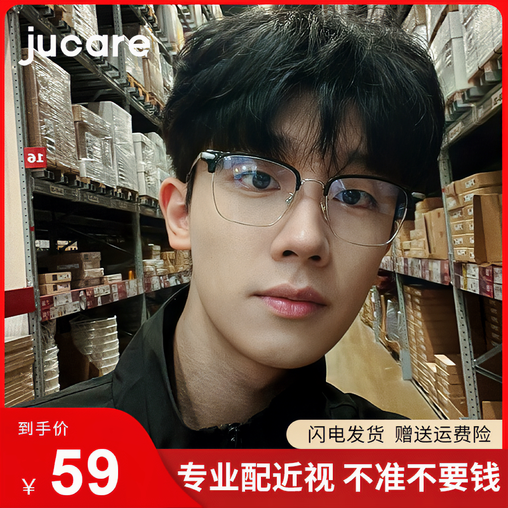 理工男黑半框近视眼镜男款潮可配度数防蓝光辐射平光变色护眼睛架