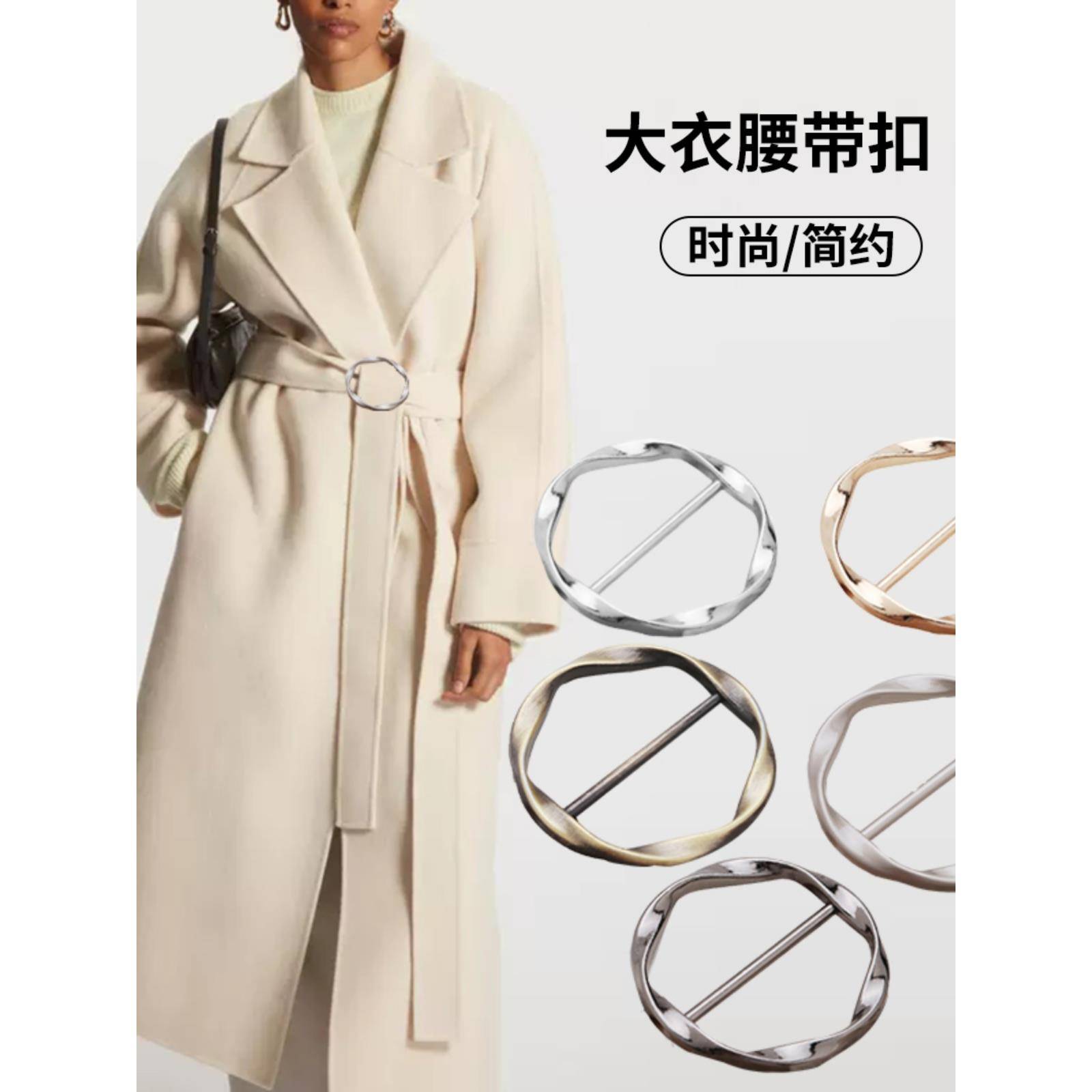 腰带对扣配件秋冬衣角打结扣女衣服下摆扣环t恤丝巾装饰纽扣调节图片