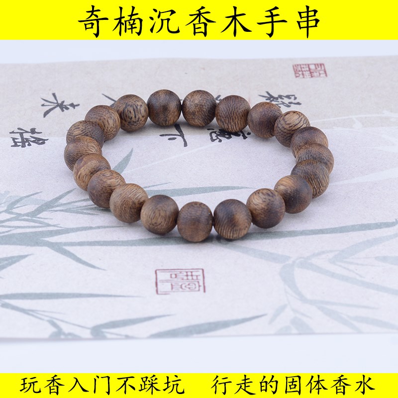 奇楠沉香手串文玩手串纯沉香手串女款男款绿奇楠沉香安神助眠沉香