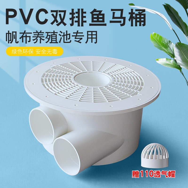 胶膜泳池锦鲤池主排水口帆布养殖PVFC鱼池马桶底漏排污出水口配件