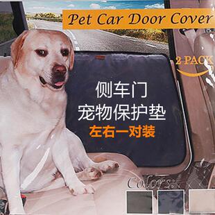 汽车门保护垫防护挡套宠物车载垫子宠物狗狗坐车防划伤趴门抓刮门