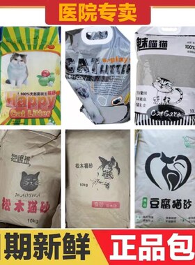 猫砂膨润土砂松木砂豆腐砂u活性碳砂龙宇格罗熙原香无尘猫结团除