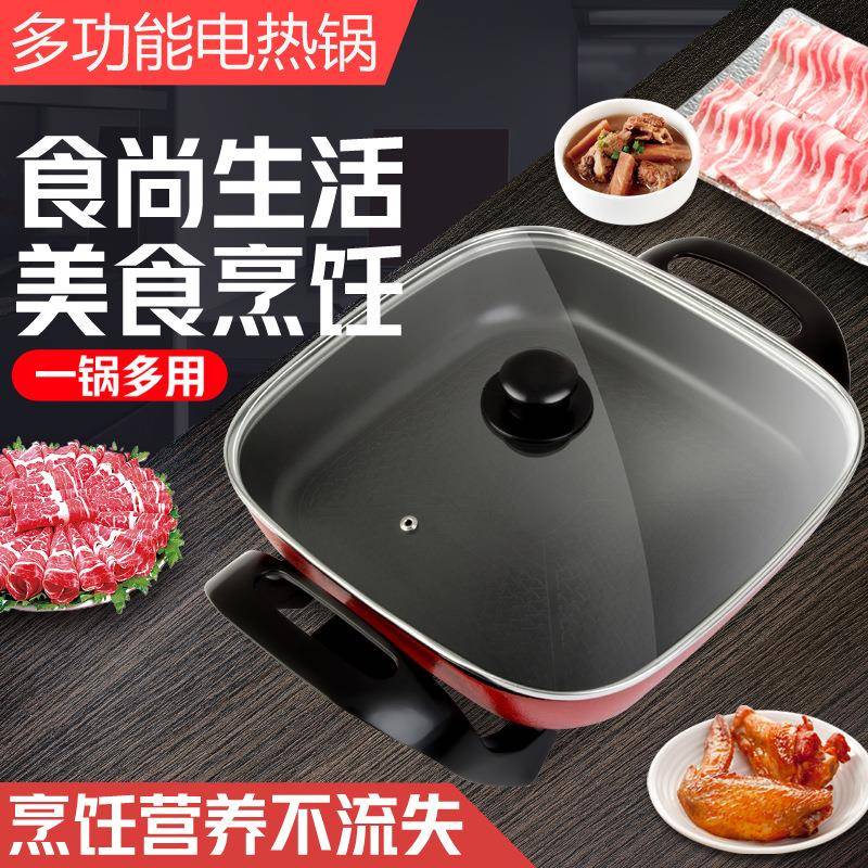 韩式多功能四方锅一体不粘电炒锅吵钞抄锅插电炒菜煎烤蒸煮平底锅