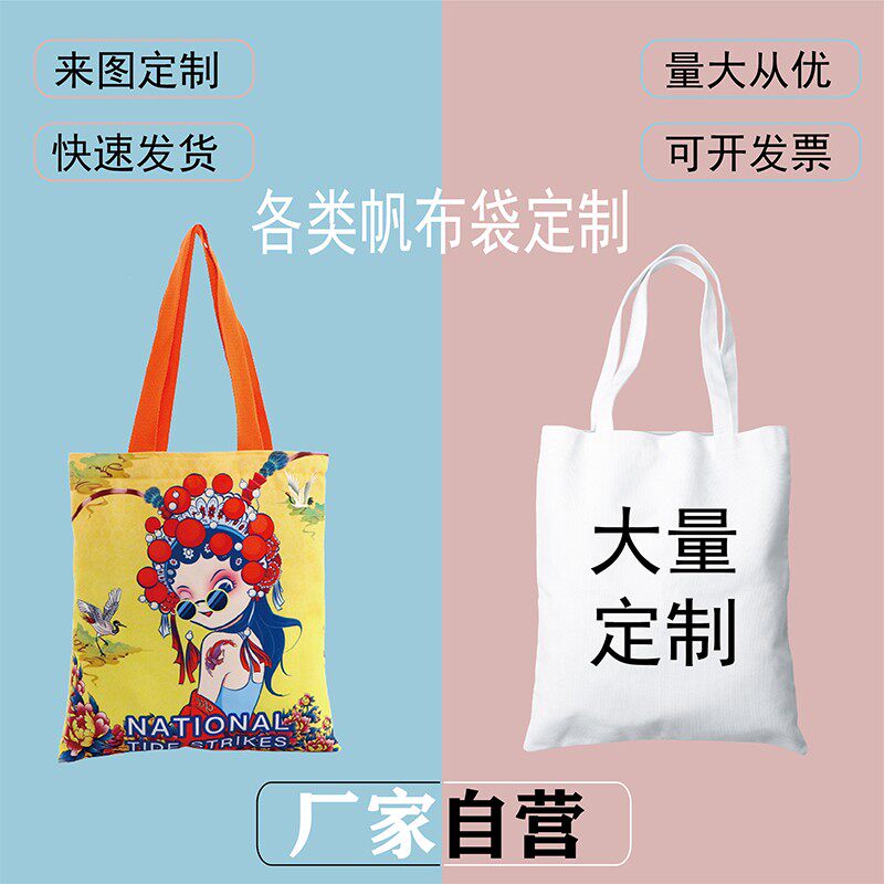 帆布袋定制绒布袋瑜伽包麻绳手提购物棉布学生培训束口帆布袋定做图片