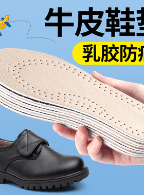 女童小皮鞋鞋垫男童小孩专用w真皮牛皮宝宝可裁剪薄夏天透气公主