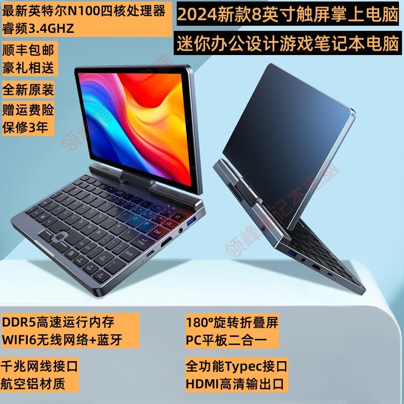 全新正品 手写触摸屏迷你掌上小笔记本电脑8寸商务办公超轻薄便携