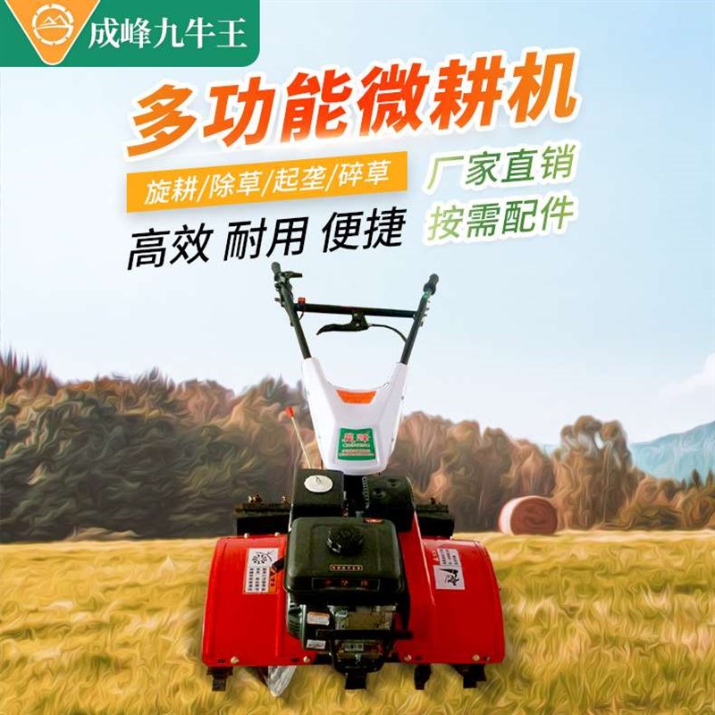 成峰机械农用e机汽油柴油小型耕地旋耕机田园管理除草机手扶拖拉