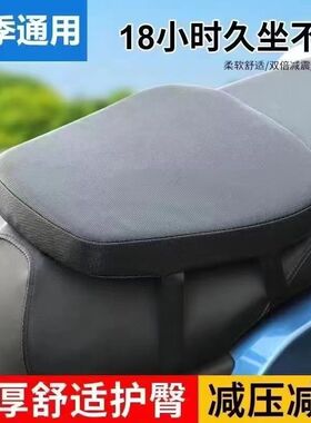 外卖电动车坐垫减震防晒防水电瓶车座垫子摩托车增高加厚久坐不l