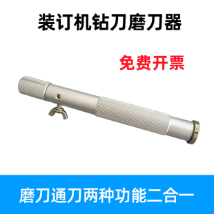 订机s空心钻刀磨刀器打孔钻头通 财务凭证票据铆管热熔自动电动装