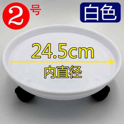 移动花盆托盘底座带轮子花盘底盘万向轮I滚轮塑料树脂深接水盘滑