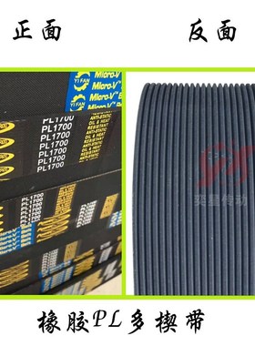 PL橡胶多楔带440L/PL1120传动带多槽V型O同步多沟带多契带工业皮