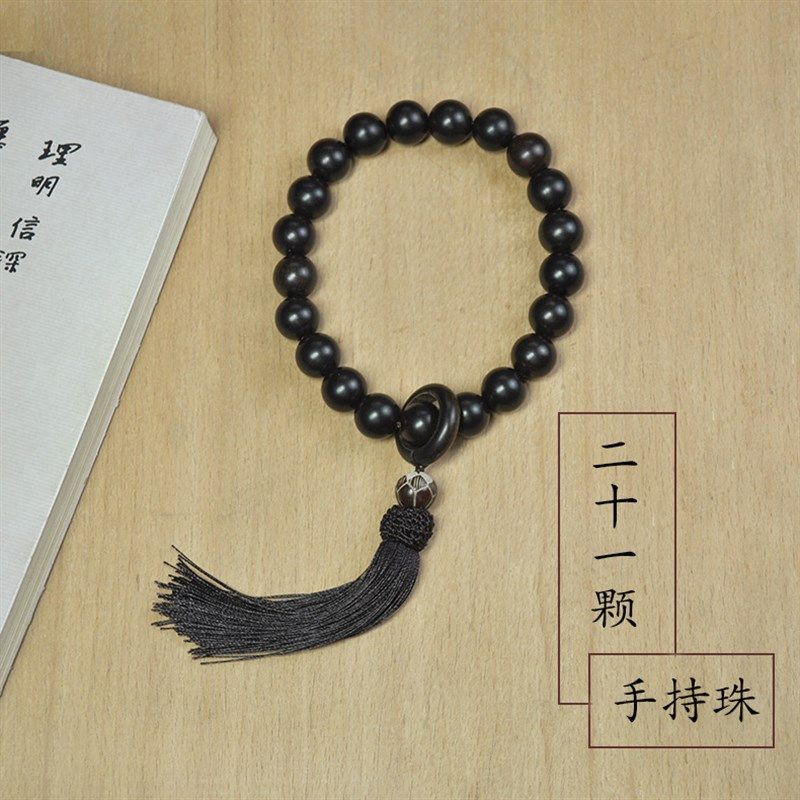 当念黑檀21颗跑环念珠木质手串念珠流苏款手持男士女士国风