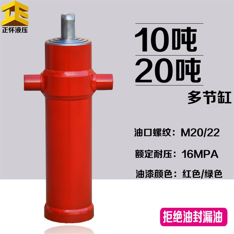 自卸车液压顶液压油缸多节升降货车农用翻斗车伸缩式油顶配件大全