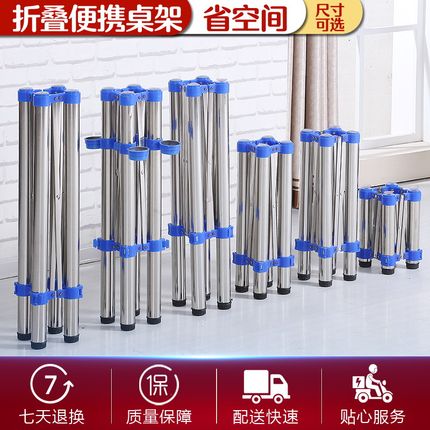 便携桌架不锈钢桌子腿支架折叠A桌腿麻将桌脚可调节办公金属架子