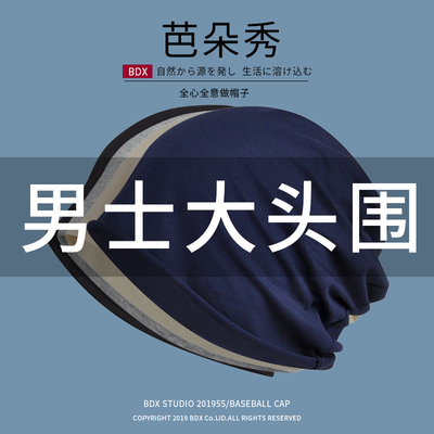 大头围帽子男冷帽堆堆帽包头t62秋冬季65cm大码62加大男帽加绒大