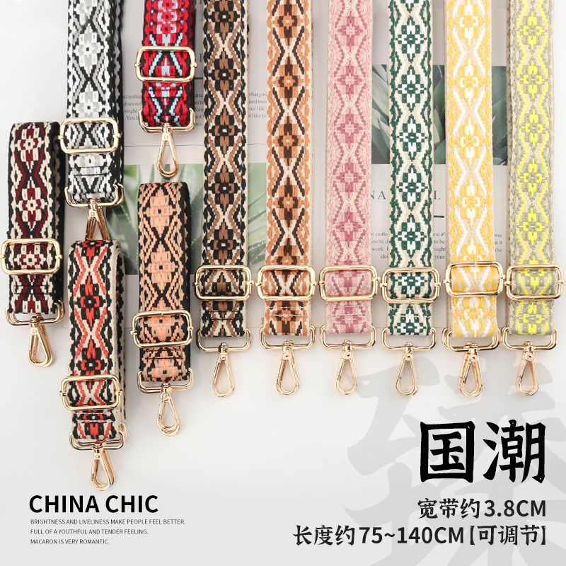 国潮女包带斜跨手工宽肩带包带子加长F加厚可调节背带替换包带配