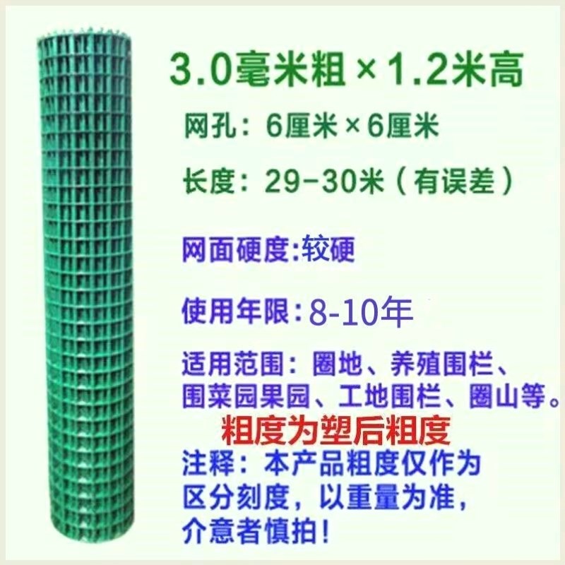 养鸡铁丝网拦鸡网k养鸡围栏防锈栅栏铁网护栏网网钢丝网养殖网网