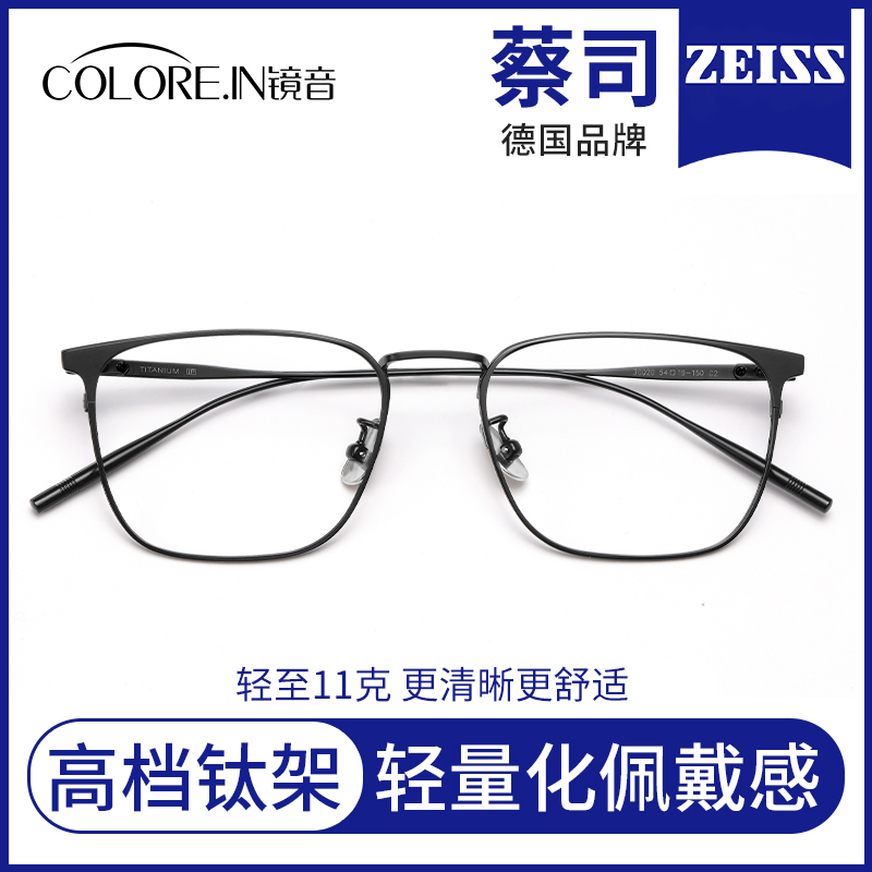 镜音纯钛眼镜框男近视网上可配度数黑色半框男士商务超轻眼睛镜架