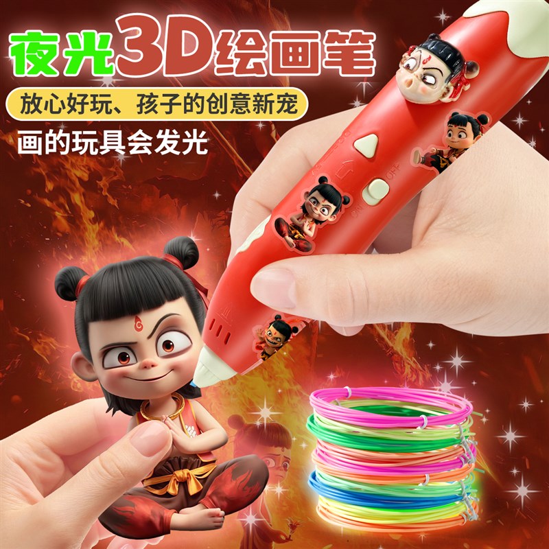 2025新款网红爆款网红3d打印笔儿童玩具男孩diy生日礼物6岁4男童7