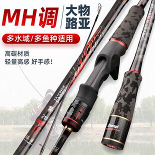 洁威 碳素路亚竿MH调远投竿抛竿交叉碳布材质1.8-2.7米钓鱼竿插节