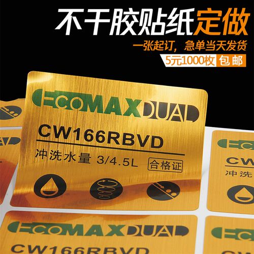 定制亚银龙不干胶印刷防水透明PCV烫金标签订制logo广告贴纸商标