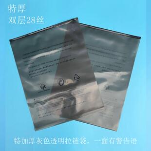 拉鏈袋警告語警示語灰色透明防水高檔包裝 加厚服裝 袋夾鏈自封袋
