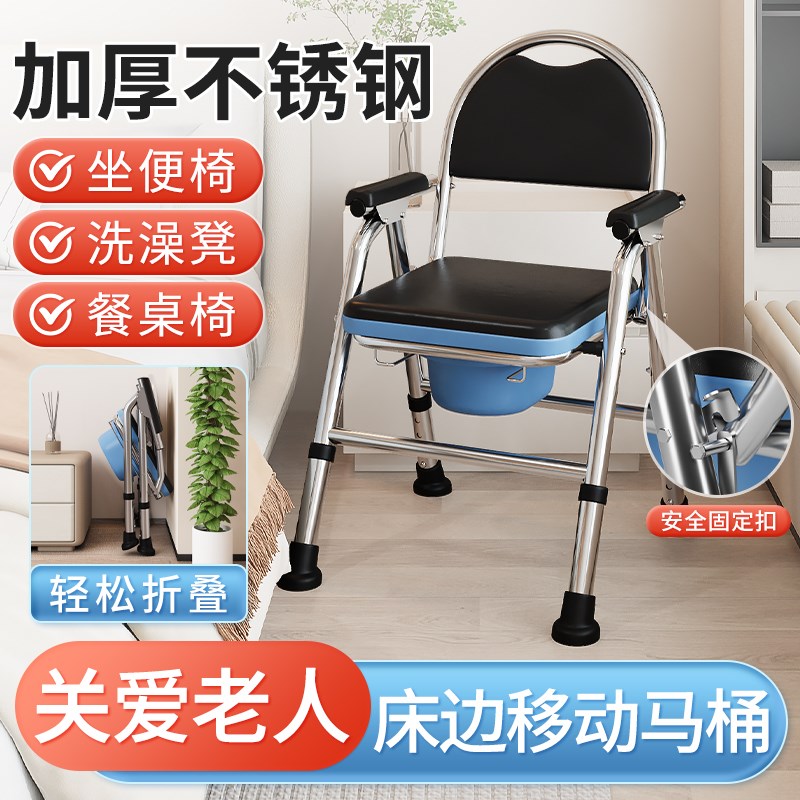 老年人坐便椅多功能不锈t钢坐便器室内防滑移动马桶孕妇厕所凳子