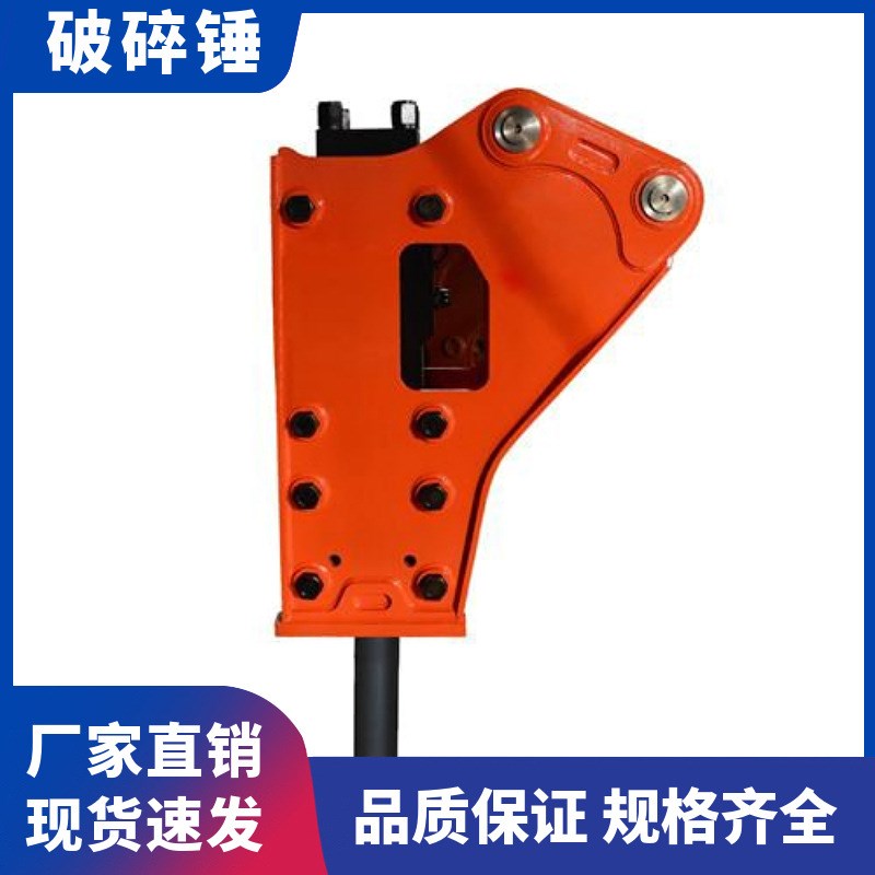 厂家供应挖掘机破碎锤水泥路面混凝土J开凿炮头挖机液压破碎锤