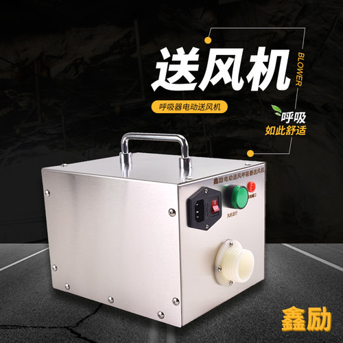 1/2/3/4人用型电动送风长管呼吸器送风机 Q空气呼吸器电动送风机