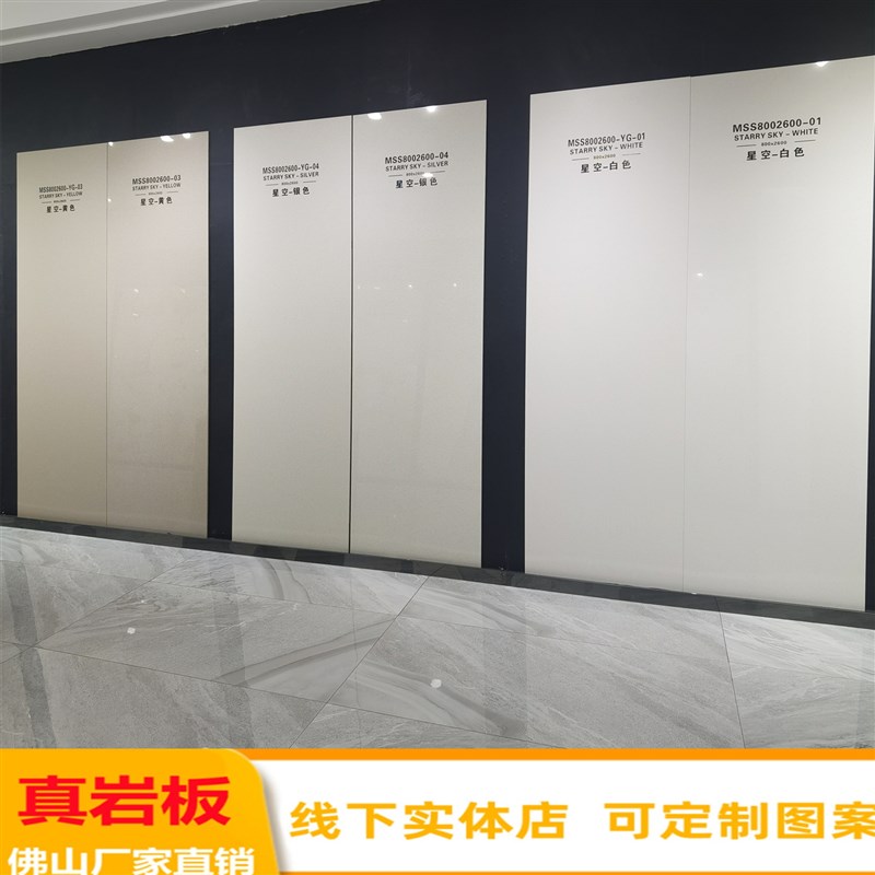 岩板板材通体对纹h餐桌面厨房台面魔术石800x2600大板1000x2000x1