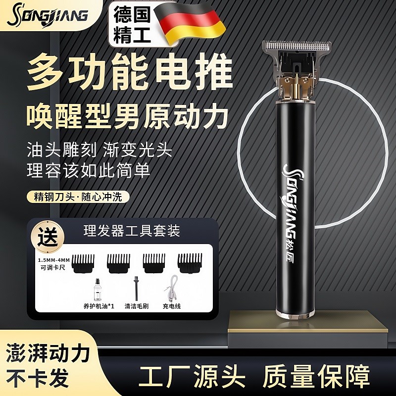 德国电动理发器电推剪剃光头神器儿童成人家用自己剪头发雕刻推子