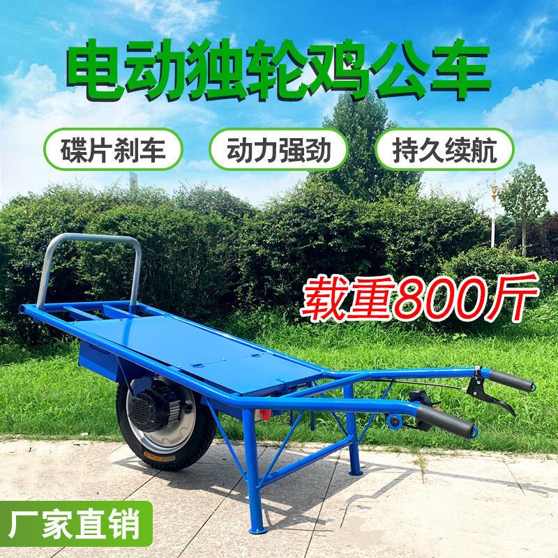 电动独轮小推车拉货独p轮车农用山地果园运输车鸡公车变速箱搬运