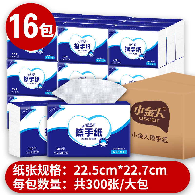 擦手纸商用挂式酒店檫手纸厕所商务卫生间厨房擦纸家用抽取式纸巾