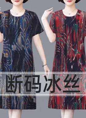 中老年冰丝大码胖MM复古印花中长款夏H季新款时尚显瘦连衣裙时尚