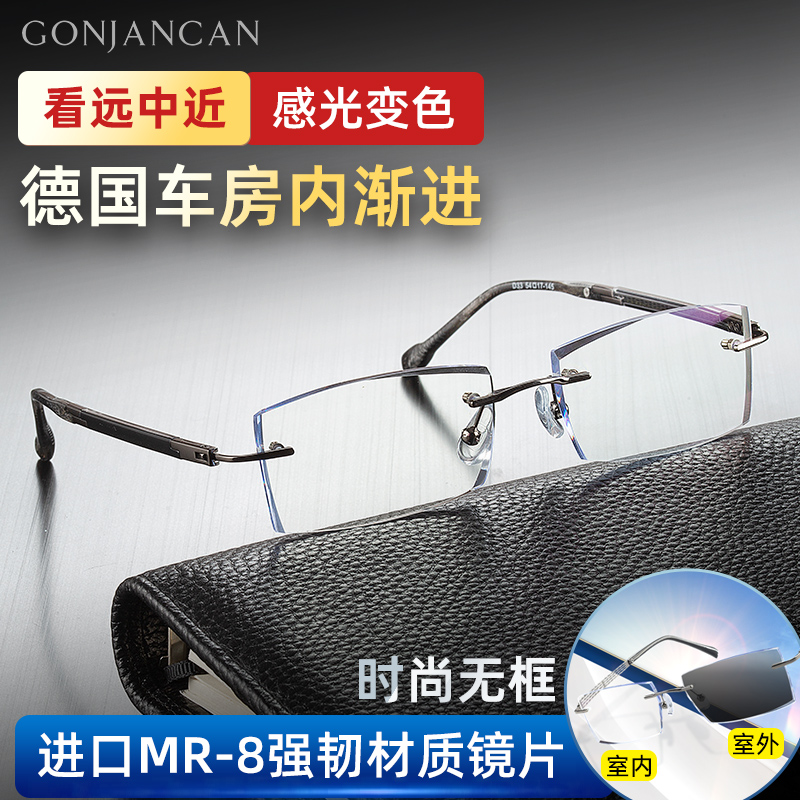 变色老花镜远近两用无框智能感光自动变焦清防蓝光男款老人眼镜