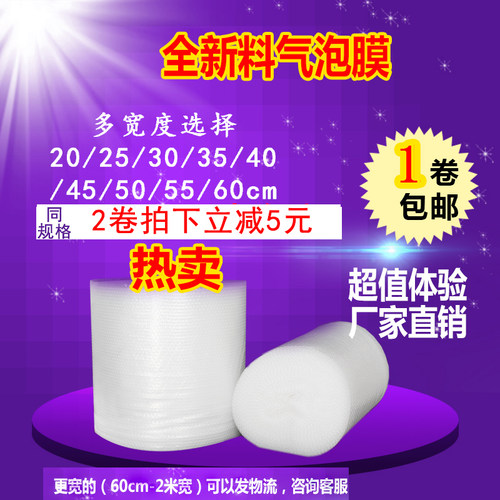 气泡膜垫加厚卷装快递打包泡泡纸防摔防震泡沫30 50cm宽减压
