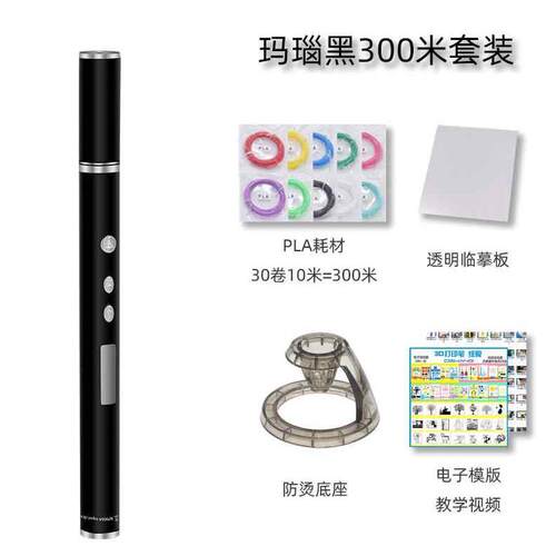 德望3d打印笔高温专业3d立体打印比笔金属钢笔便携细杆绘画涂鸦笔