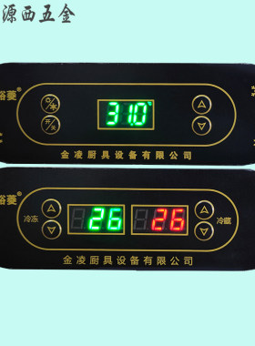 裕菱 电子数显温控仪 温控开z关冷库冰柜冰箱展示柜制冷温度控制