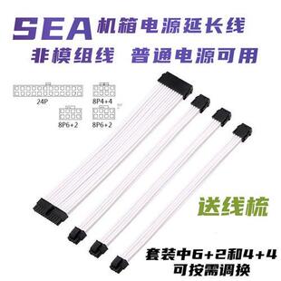 电脑机箱主板24pin加长线 显卡8Pin转8Pin cpu8P转接供电延长线