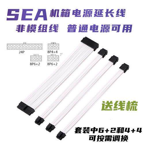 电脑机箱主板24pin加长线 显卡8Pin转8Pin cpu8P转接供电延长线