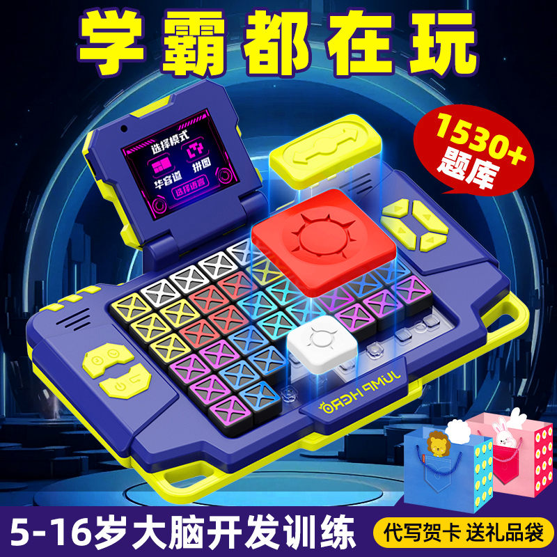 儿童生日礼物男孩十岁10男童9女孩子8一12小学生7玩具益智6六一节