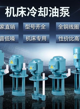 锯床机床水泵380V三相线切割水泵db-12 40WN90W磨床冷却泵三相电