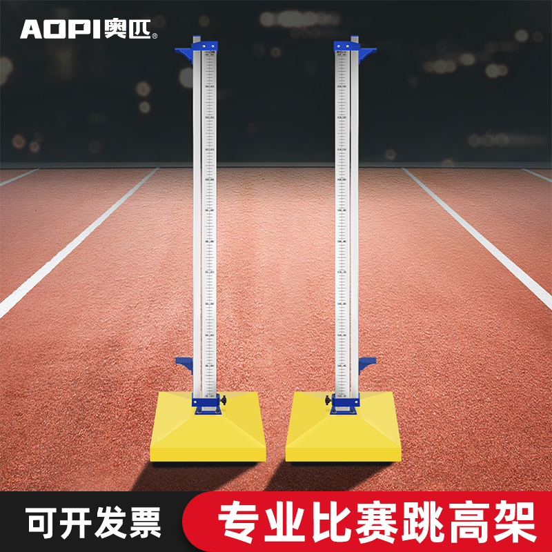 比赛专用跳高架移动升q降式可调学校田径运动跳高神器训练器材横